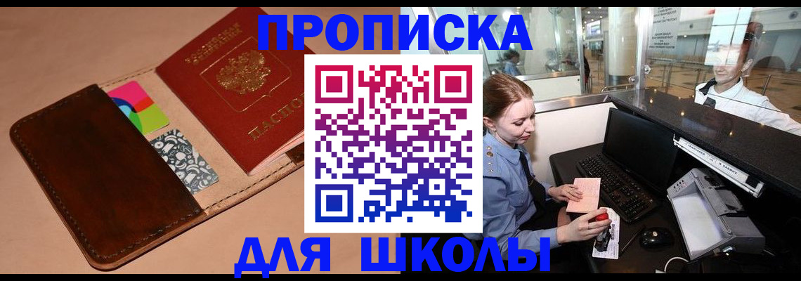 временная регистрация собственник в Ивантеевке