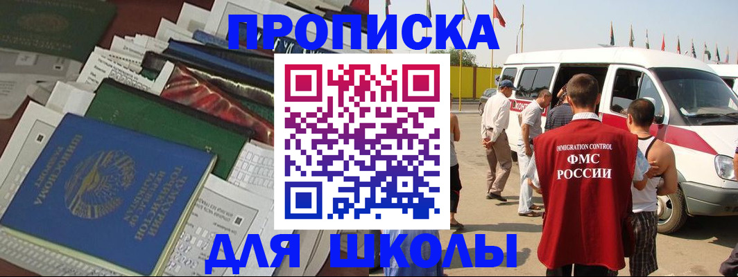 прописка поиск в Ивантеевке